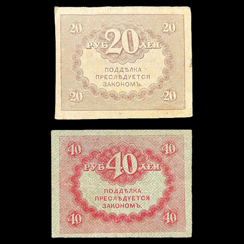 1917 1919 russia 40 - 1917-1919, 20,
