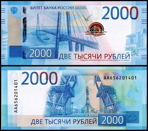 Russia 2000 rubles 2017 - 2000, rubles,