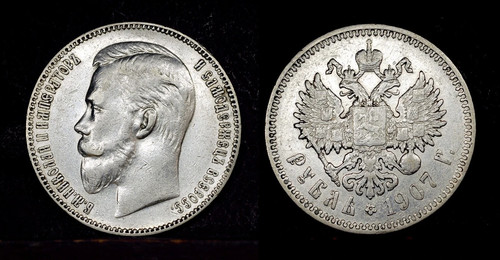 Russia rouble 1907 nicholas - russia,