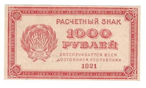 Russia 1921 1000 rubles - russia,