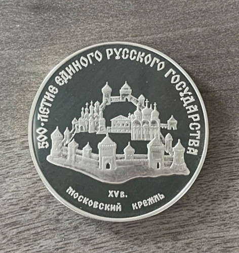 1989 ussr russia - coin, 3