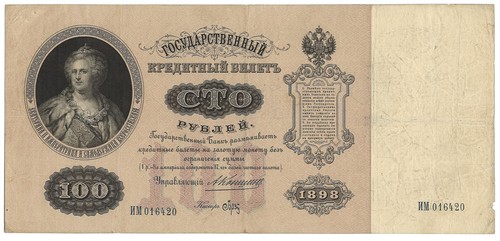 Russia 1898 100 rubles - russia,