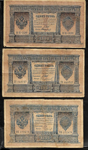 1898 russian empire ruble - 1898,
