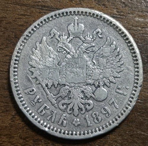 1897 russia silver - 1897,