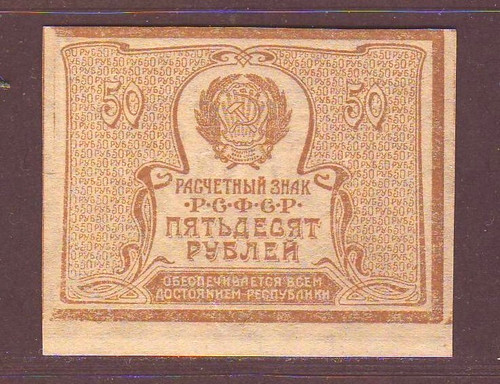 Russia rubles 1921 - ,