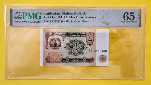 1994 1 ruble - 1a,