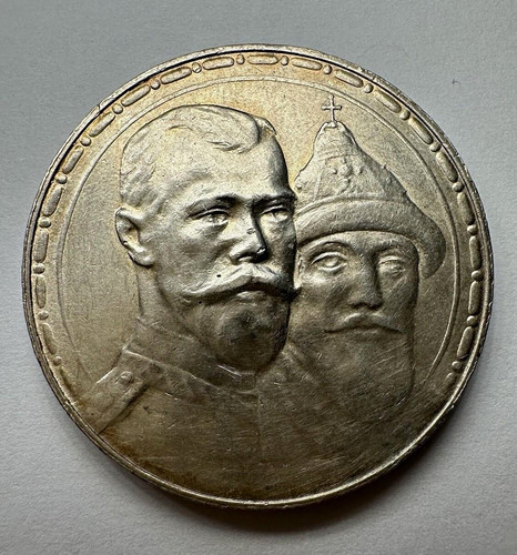 Russian empire 1913 - empire, rouble
