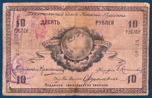 Russia east siberia 10 - russia/east, (1918)