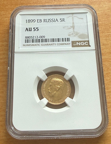 Russia 1899 roubles ngc - roubles,