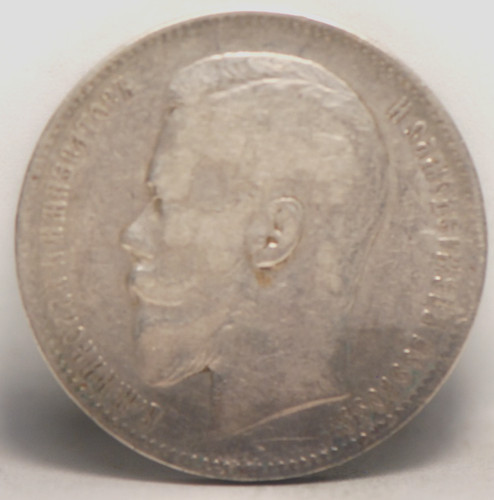 Russia 1897 rouble y59 3 - russia,, y59.3