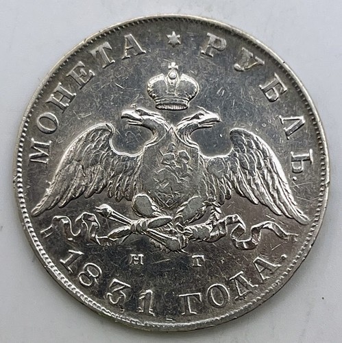 1831 russia rouble ruble - 1831, 1