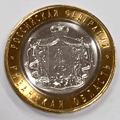 2020 russia rubles - 2020, 10