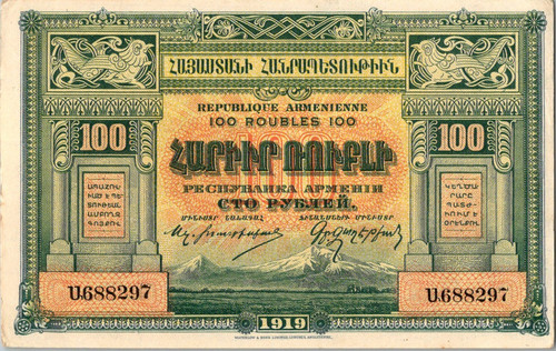 Armenia republic 100 - ,